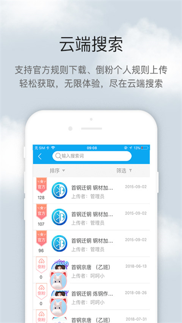 倒班助手安卓版截图3