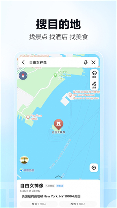 高德地图谷歌版截图4