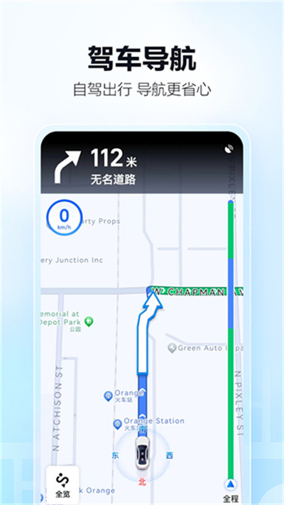 高德地图谷歌版截图2