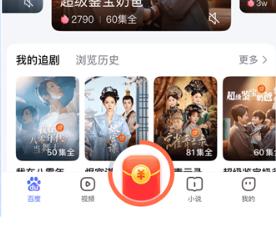 百度极速版