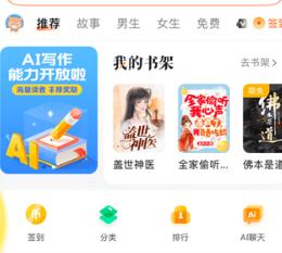百度极速版