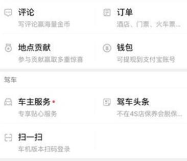 高德地图谷歌版