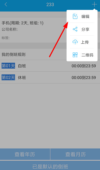 使用方法2