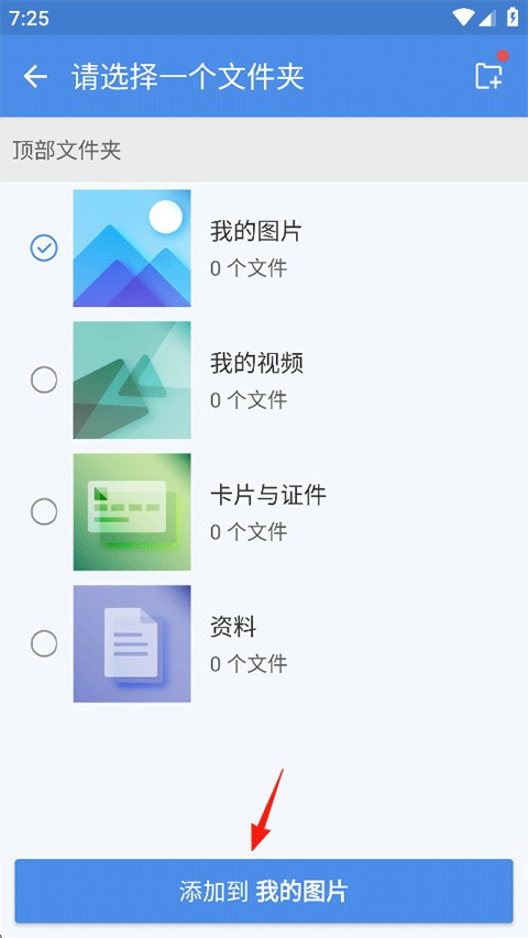 照片保险箱app