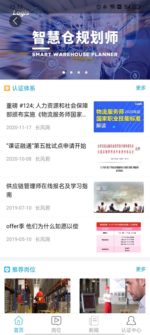 长风网截图3