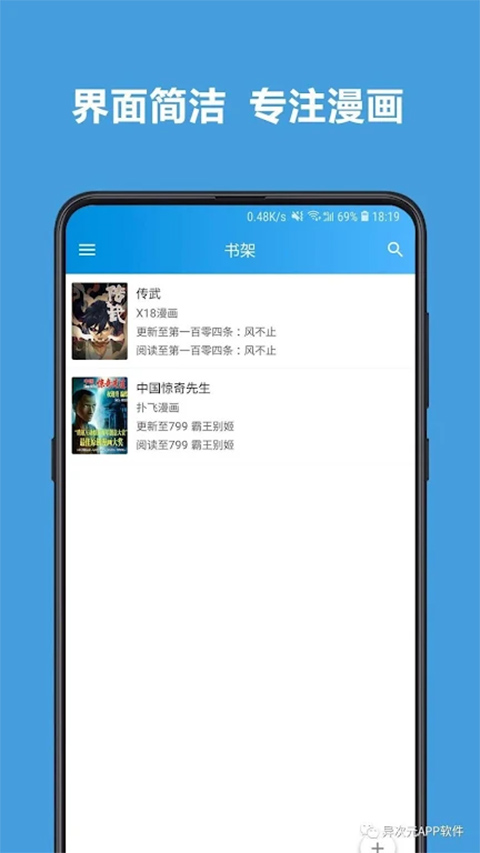 异次元漫画截图4