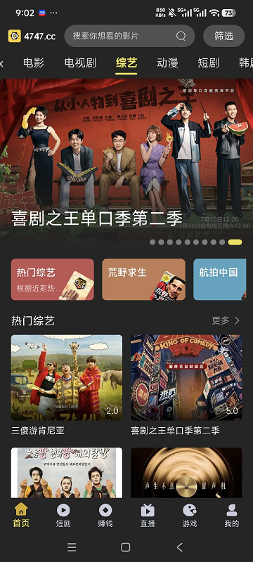 新电影天堂手机版截图4