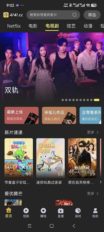 新电影天堂手机版截图5
