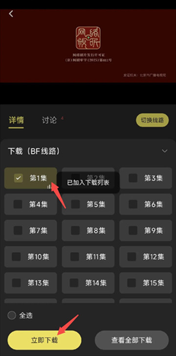 使用方法截图2