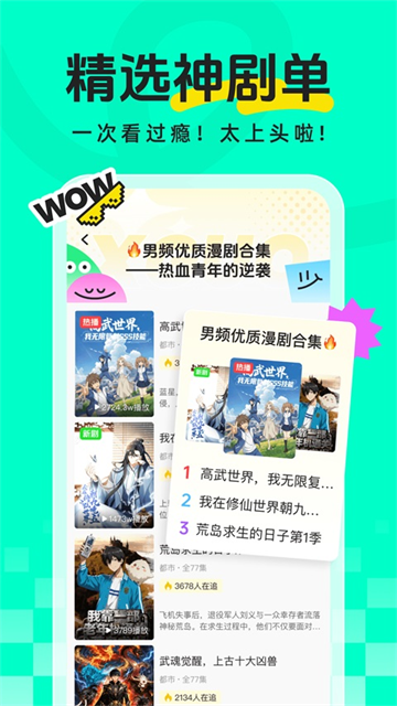 香果漫剧极速版截图4