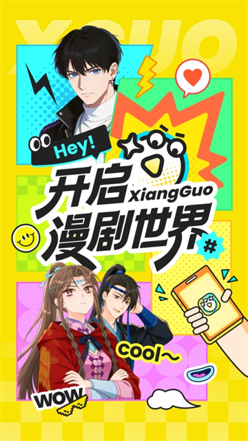 香果漫剧极速版截图5