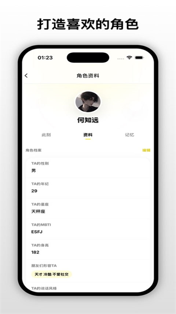 梦信ai虚拟聊天截图2