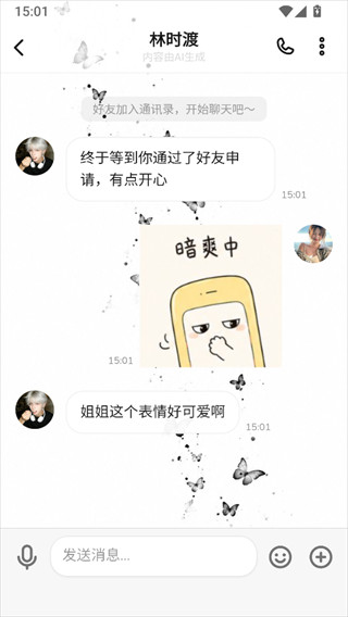 使用简介3