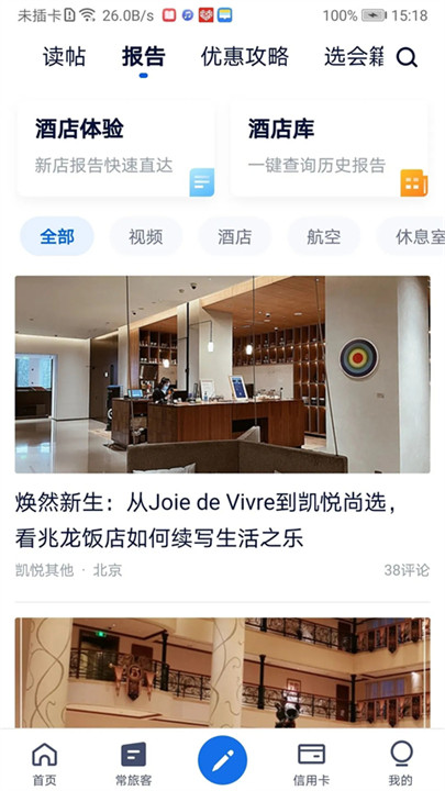 飞客茶馆论坛截图1
