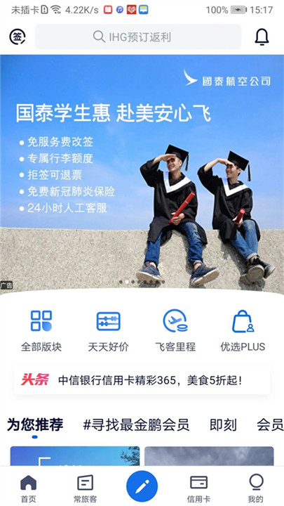飞客茶馆论坛截图3