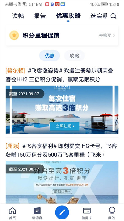 飞客茶馆论坛截图2