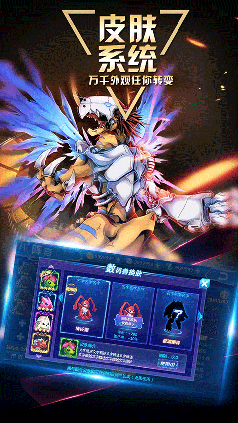 数码大冒险截图1