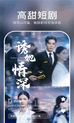 青果短剧截图1