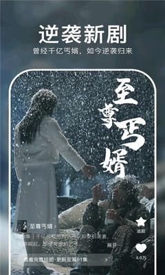 青果短剧截图3