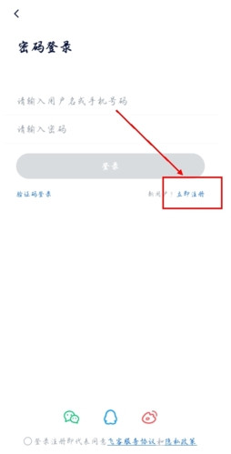 怎么注册会员配图2