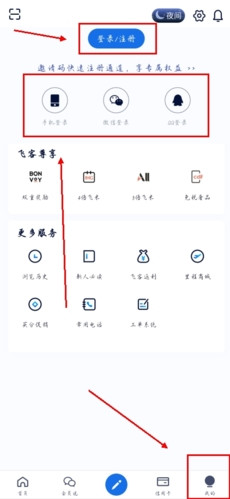 怎么注册会员配图1