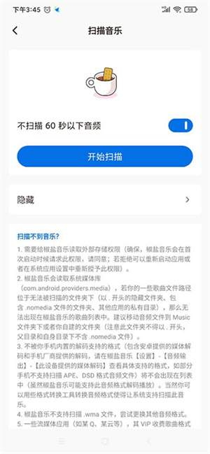 椒盐音乐Pro截图3