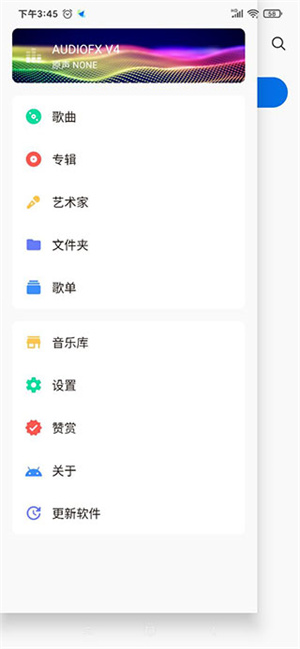 椒盐音乐Pro截图1