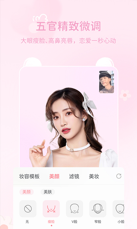 多萌视频美颜截图1