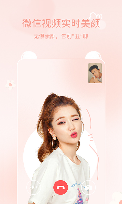多萌视频美颜截图2