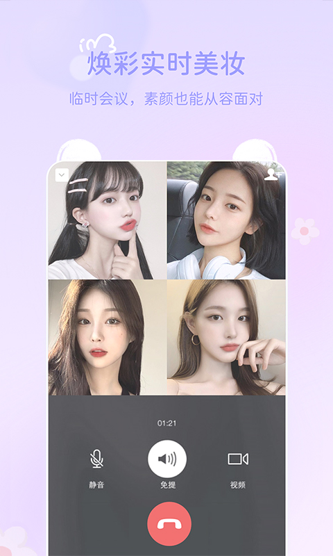 多萌视频美颜截图4