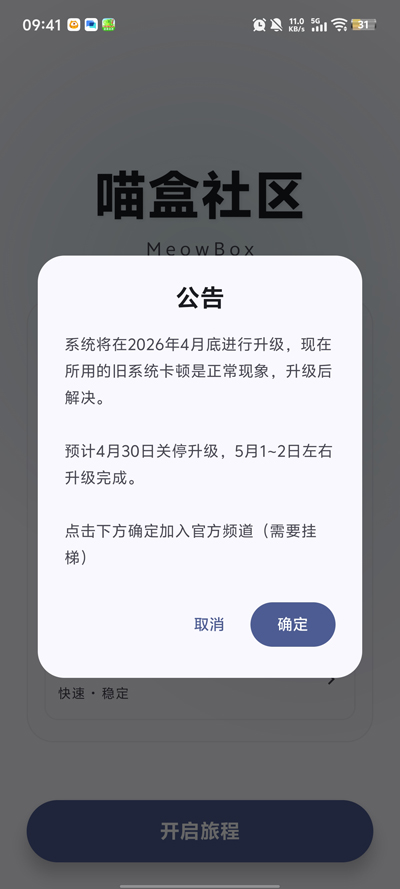 喵盒社区普通截图4