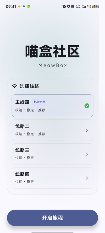 喵盒社区普通截图1