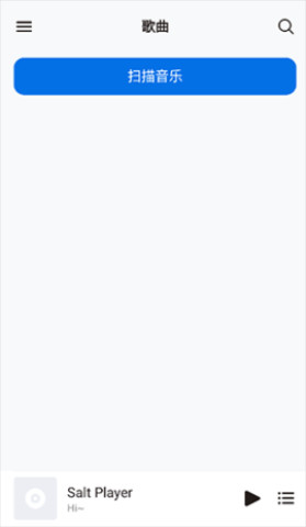 椒盐音乐Pro(Salt Player) 第2张图