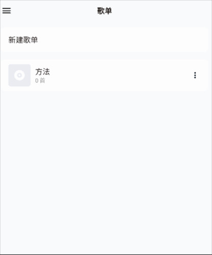椒盐音乐pro免费版图片10