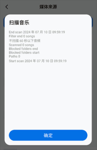 椒盐音乐Pro(Salt Player) 第3张图