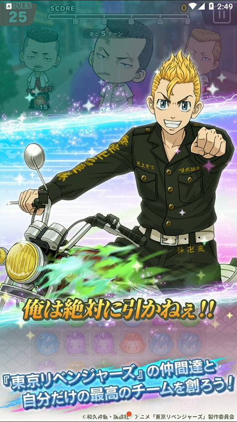 东京复仇者拼图复仇中文版截图3