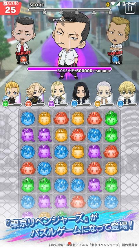 东京复仇者拼图复仇中文版截图1