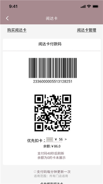 阅达书城截图2