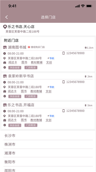 阅达书城截图3