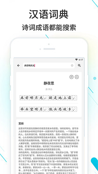 作业精灵作业详解截图4