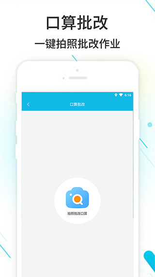 作业精灵作业详解截图3
