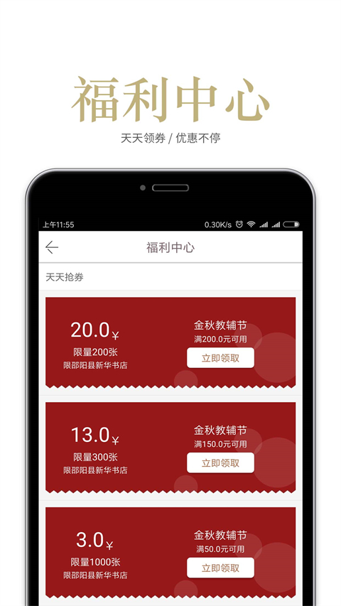 阅达书城