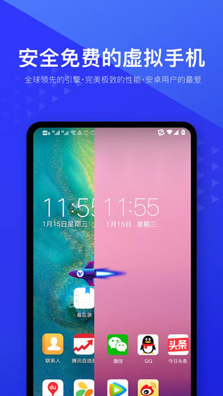 光速虚拟机老版本截图4
