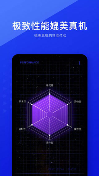 光速虚拟机老版本截图2