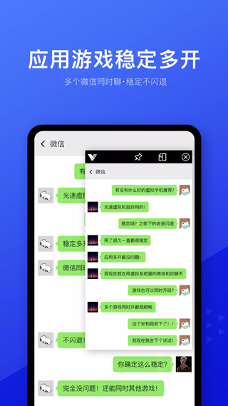 光速虚拟机老版本截图1