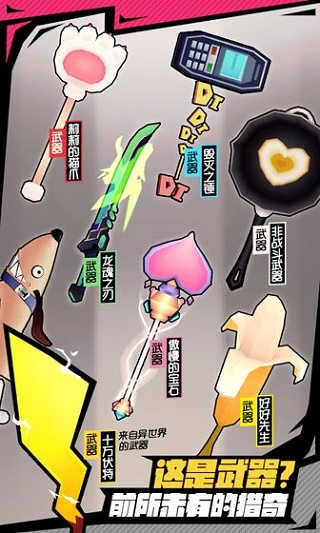 战斗少女跑酷截图4