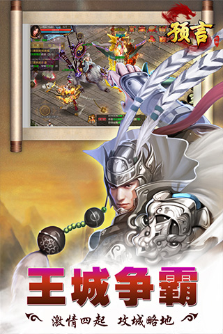 预言世界飞升版截图1