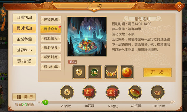 预言世界飞升版