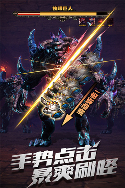 魔幻暗黑主宰截图2