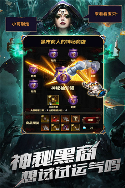 魔幻暗黑主宰截图4